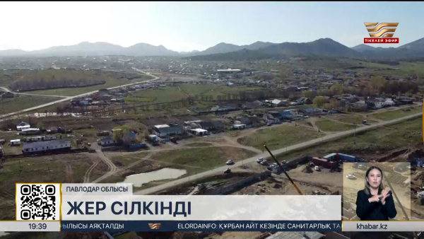 Павлодар облысында жер сілкінді
