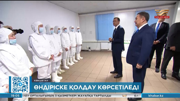 Сенат төрағасы Макинсктағы құс фабрикасының жұмысымен танысты