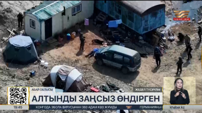 Абай облысында заңсыз алтын өндірумен айналысқан топ ұсталды