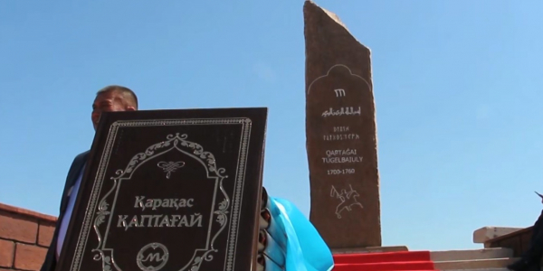 ШҚО-да Қаптағай батырға арналған ескерткіш ашылды