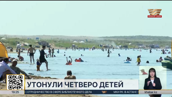 Четверо детей утонули в области Жетісу