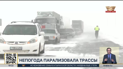 В Казахстане перекрывают трассы из-за непогоды