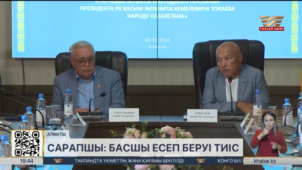 Сарапшы: Басшы өз қызметкерлерінің алдында есеп беруі тиіс