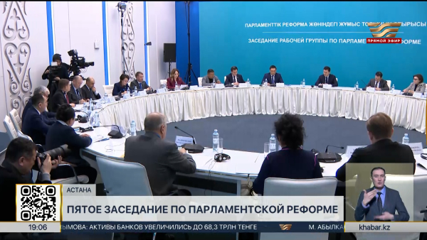 В столице состоялось пятое заседание Рабочей группы по Парламентской реформе