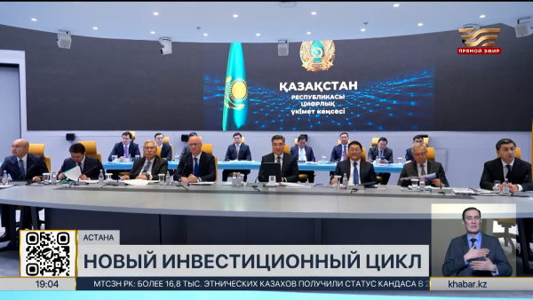 Новые подходы к привлечению инвестиций рассмотрели в Правительстве