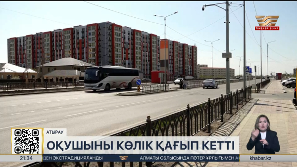 Атыраулық оқушы жол апатынан қаза тапты