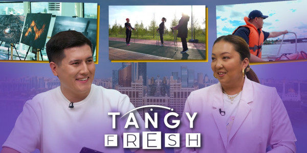 Айгерим Карибаева. Tańǵy fresh / Тангы фреш