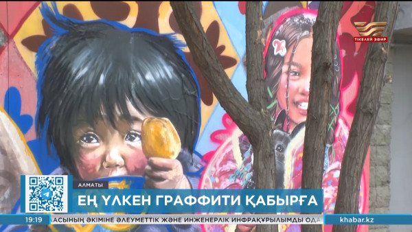 Алматыда алғаш рет ашық аспан астындағы көше-арт галереясы пайда болды