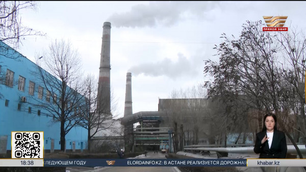 Алматинскую ТЭЦ-2 полностью переведут на газ в 2026 году