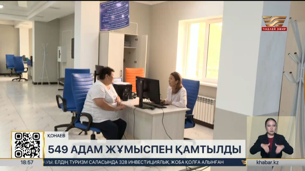 «Күміс жас»: Алматы облысында 500-ден астам адам жұмыспен қамтылды