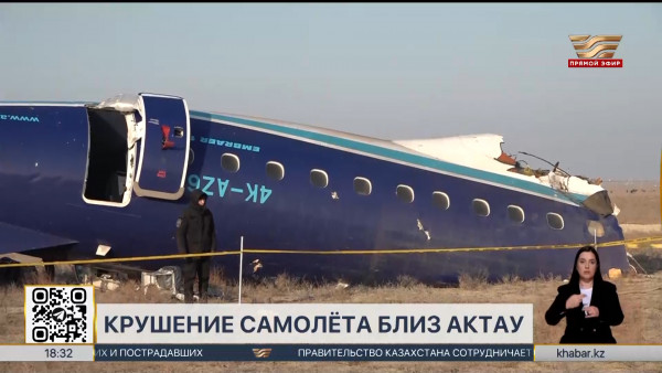 Крушение самолета вблизи Актау: аварийно-спасательные работы продолжаются