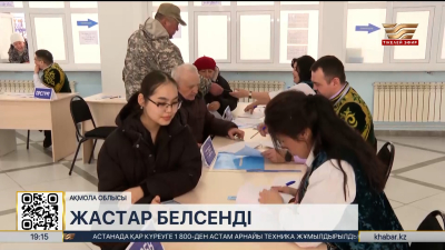 Референдумда жастар ерекше белсенділік көрсетіп жатыр