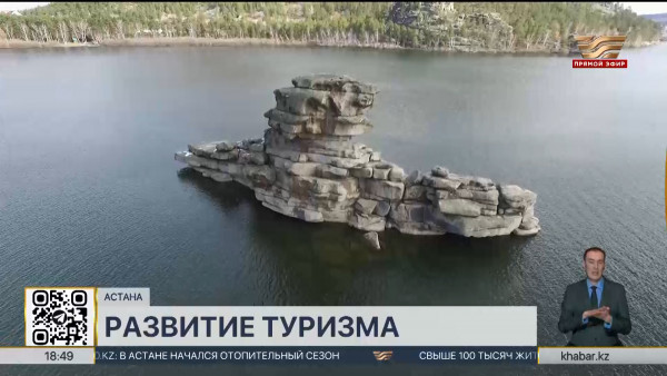 Вопросы устойчивого туризма в Казахстане обсудили в Президентском центре