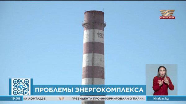 Больше 15 млрд тенге задолжал за газ МАЭК