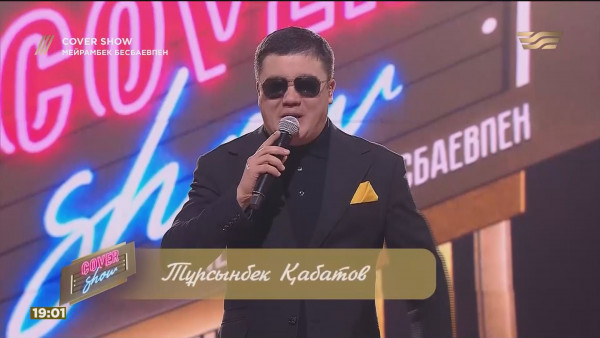 &laquo;COVER SHOW 2&raquo; Мейрамбек Бесбаевпен. 6-шығарылым / 6-выпуск КАВЕР ШОУ. ТОЛЫҚ нұсқа / ПОЛНАЯ версия