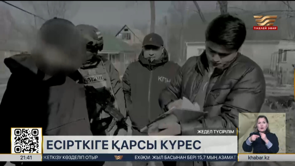 ІІМ: Ел бойынша екі есірткі зертханасы жойылды