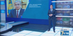 «Жеті күн». 20 марта 2022