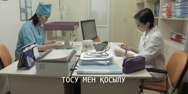 &laquo;Менің тағдырым&raquo;. Тосу мен қосылу