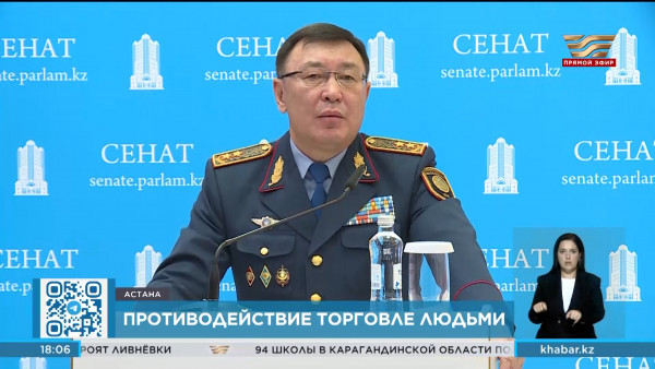 Сенат РК одобрил закон о противодействии торговле людьми