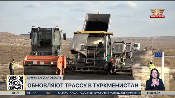 Участок дороги «Жанаозен – граница Туркменистана» ремонтируют в Мангистау