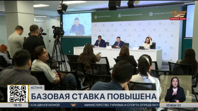 Нацбанк повысил базовую ставку до 18%