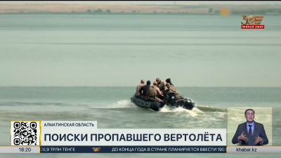 Поиски военного вертолета: обследуется каждый километр водоема