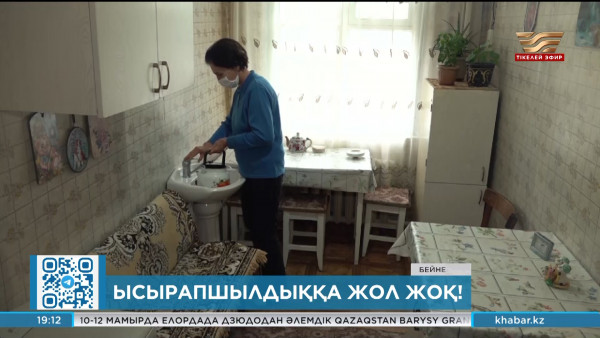 Елімізде 600 мыңнан астам адам таза ауызсуға зәру