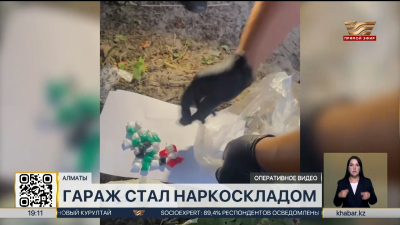 Гараж с наркотиками обнаружила полиция в Алматы