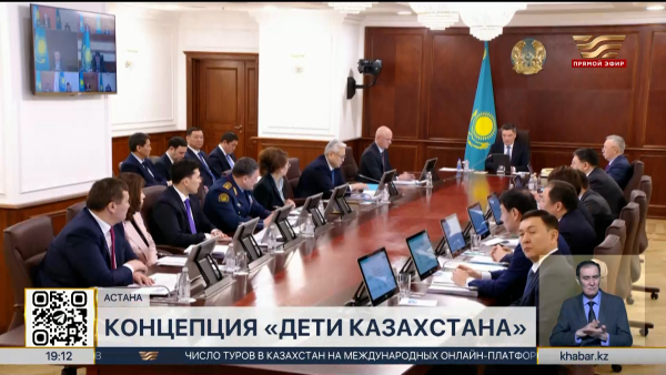 Концепцию «Дети Казахстана» представили в Правительстве