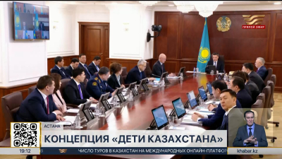 Концепцию «Дети Казахстана» представили в Правительстве