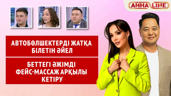 Автобөлшектерді жатқа білетін әйел, беттегі әжімді фейс-массаж арқылы кетіру | Толық нұсқа