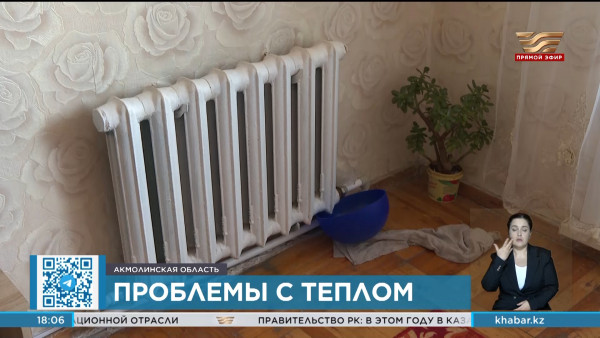 На проблемы с отоплением жалуются жители Бурабай