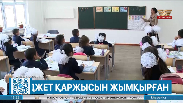 Жетісуда білім бөлімінің есепшісі 34 млн теңге жымқырған. Өңір жаңалықтары