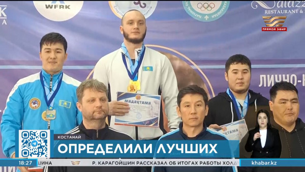 В Костанае завершился чемпионат страны по тяжелой атлетике