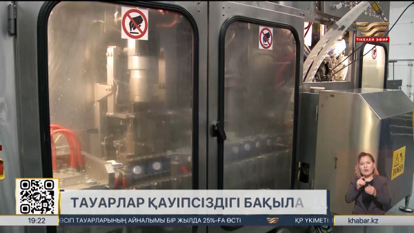 Елде сүт өнімінің қауіпсіздігі жіті бақылауға алынды