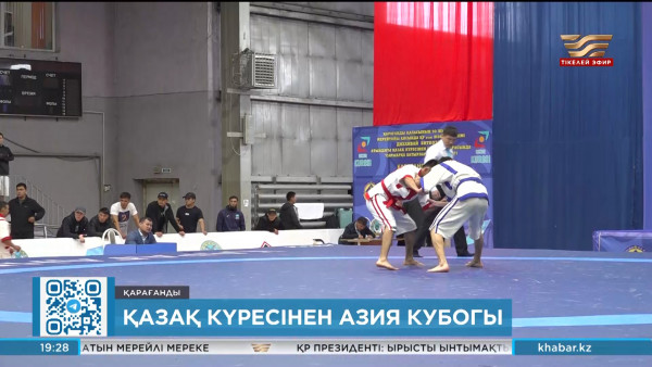 Қарағандыда қазақ күресінен Азия Кубогы өтті
