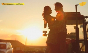 &laquo;Тракторшының махаббаты&raquo; 16 серия