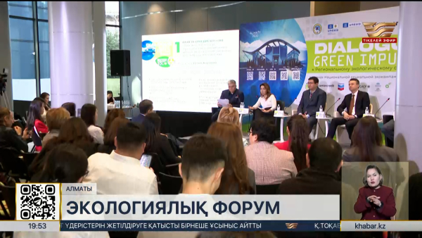 Астанада сәуірде Орталық Азиялық экологиялық саммит өтеді