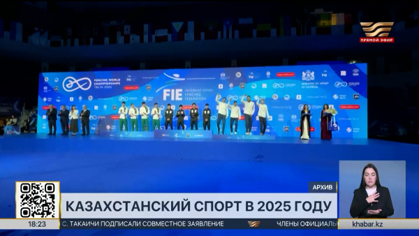 Казахстанский спорт в 2025 году: рекорды и достижения