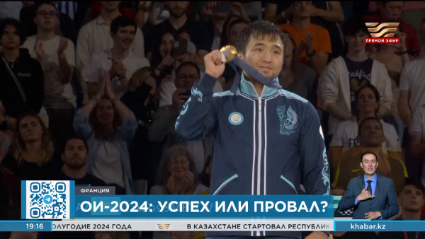 43-е место в медальном зачете: итоги выступлений казахстанцев на ОИ-2024 в Париже
