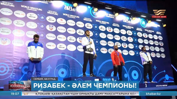 Ризабектің жеңісі &mdash; тарихи жетістік