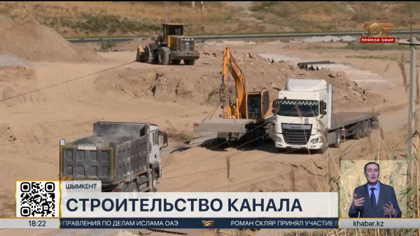 В Шымкенте возводят канал для защиты домов от подтоплений