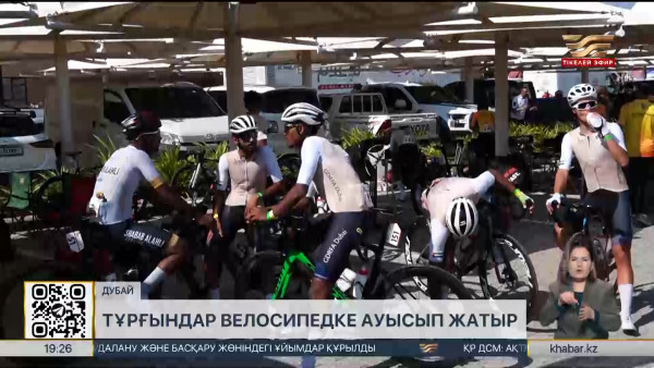 Дубай тұрғындары қымбат көліктерін велосипедке ауыстырып жатыр