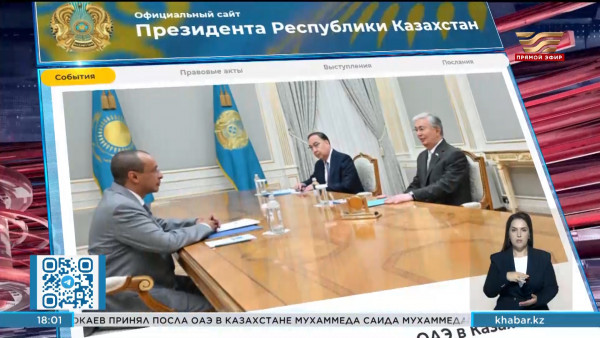 Касым-Жомарт Токаев принял посла ОАЭ в Казахстане