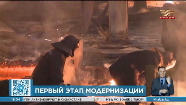 1 млрд 300 млн долларов направят на модернизацию производства Qarmet