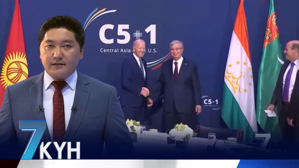 «Жеті күн». 23.09.2023