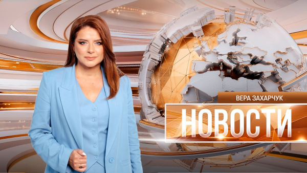 Новости | 22.07.2026 | 19:00