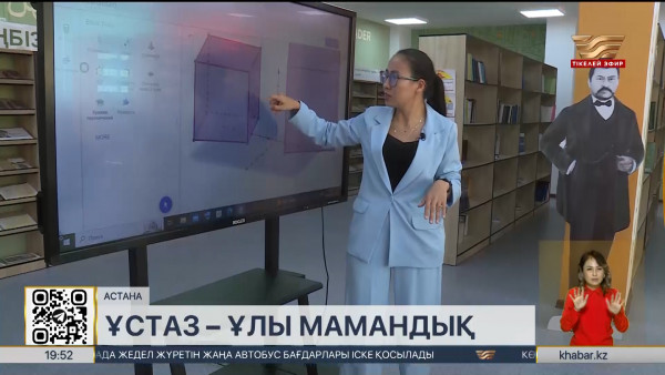 Ұялы телефон ұстап өскен оқушыларды мұғалімдер қалай білімге баулып жатыр?