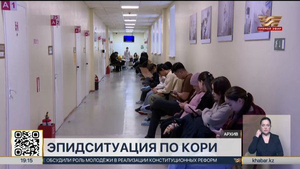 Более 3,3 тысячи случаев кори зарегистрировано в РК