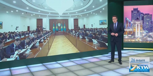«Жеті күн». 26 января 2020